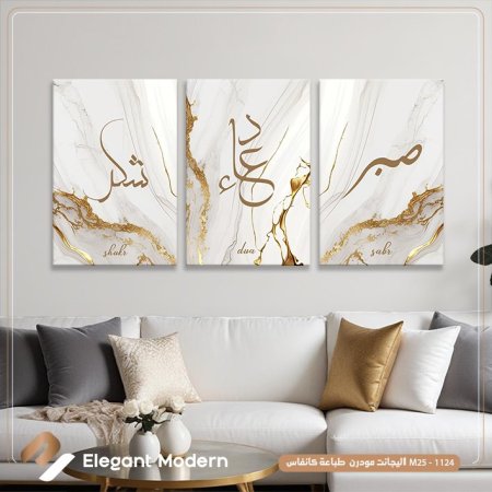 صبر | دعاء | شكر